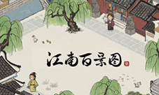 江南百景图钓鱼台多少级解锁 几级获得介绍(江南百景图每一级解锁的东西)