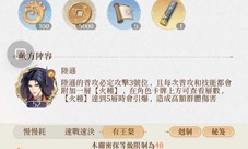 代号鸢地宫20层怎么打 三星通关攻略