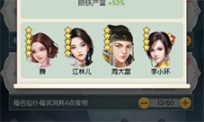 无极仙途弟子怎么选择 宗门弟子选择攻略
