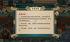 大周列国志政局怎么稳定 稳定政局攻略(大周列国志官网)