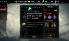 影之刃3龙的踪迹怎么解锁 副本解锁方法