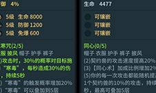 提灯与地下城同心套装怎么获得 装备获取攻略