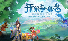 不灭战仙我去玩《封天传》巅峰传奇