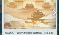 无极仙途飞升后仙坊买什么 仙坊购买推荐