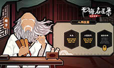 无悔入华夏老子怎么样 人物技能攻略