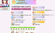 赛马娘皇帝怎么培养 角色育成攻略