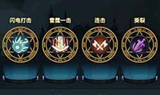 提灯与地下城技能书怎么搭配 技能搭配推荐攻略