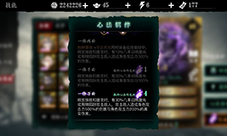影之刃3瞳媚心法怎么样 心法强度测评