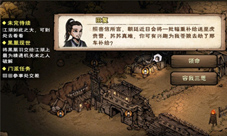 烟雨江湖羽林枪术怎么完成 支线任务完成技巧攻略