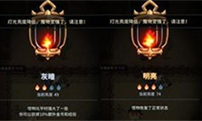 提灯与地下城提灯亮度怎么设置 亮度调节方法攻略
