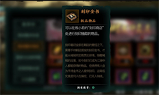 影之刃3刻印金书怎么获得 物品获得方法