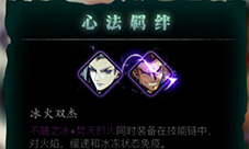 影之刃3冰火试炼怎么打 活动玩法攻略