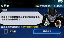 游戏王决斗链接技能筹码换什么 兑换上限介绍(游戏王决斗链接兑换码)
