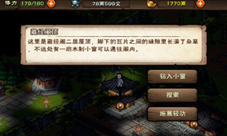 烟雨江湖少林偷秘籍多久偷一次 偷书时间介绍