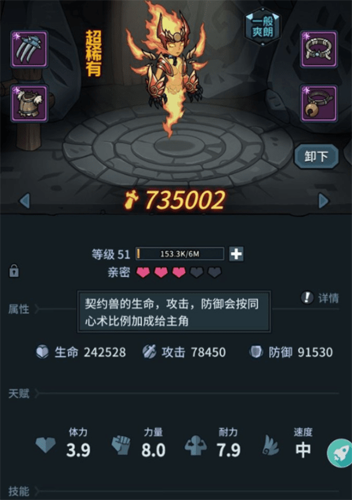 提灯与地下城索尔斯图片