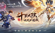 斗罗大陆武魂觉醒魂师强度怎么样 阵容搭配一览(斗罗大陆武魂觉醒最强阵容)