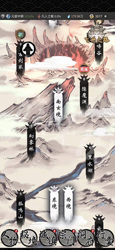 一念逍遥游戏截图