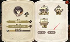 天地劫幽城再临兑换码是多少 礼包码大全2021(天地劫幽城再临官网)