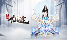 无极仙途根骨流和体魄流哪个好 升级攻略分享(无极仙途破解版无限仙玉修为)