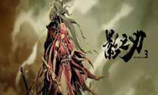 影之刃3烹饪npc在哪 人物位置介绍