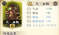 天地劫幽城再临殷剑平魂石怎么选 魂石选择攻略(天地劫幽城再临官网)