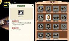 小森生活高汤煎蛋卷怎么做 食谱做法介绍