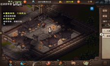 烟雨江湖魔教再现六扇风云怎么完成 主线任务攻略