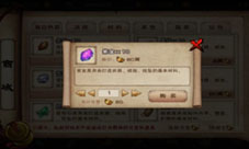 烟雨江湖明月山紫金在哪里 紫金采集方法介绍