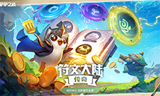 金铲铲之战S9段位继承规则