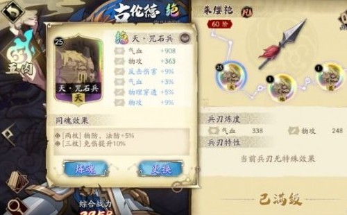 天地劫幽城再临郸阴怎么培养4