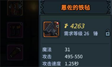 提灯与地下城橙色装备怎么选择 装备选择推荐