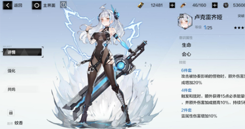 战双帕弥什卢克雷齐娅怎么样1