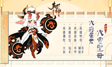 幻之封神火灵圣母怎么样 技能介绍攻略