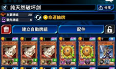 游戏王决斗链接国服卡组怎么搭配 推荐平民搭配介绍