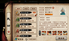 烟雨江湖绣春刀诀和太虚刀哪个好 武学对比分析介绍