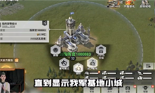 战火勋章基地怎么迁移 游戏玩法攻略