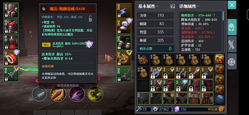 魔渊之刃虚空火刀怎么玩3
