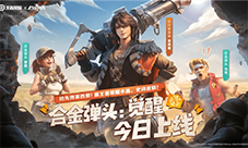 合金弹头觉醒莱西奥怎么获取 获得方法攻略(合金弹头觉醒充值折扣)