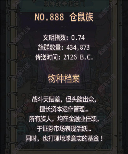 最强蜗牛仓鼠族物种战争怎么玩1