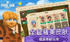 像素时代合成表大全 所有道具合成公式介绍
