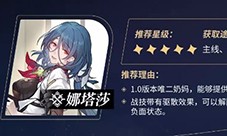 崩坏星穹铁道4星角色怎么培养 推荐角色一览(崩坏星穹铁道官网)