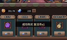 提灯与地下城复活币怎么用 复活币获得及作用介绍