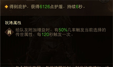 暗黑破坏神不朽祝祷怎么样(暗黑破坏神不朽安卓苹果互通吗)