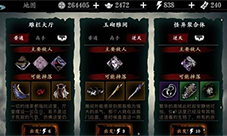 影之刃3无尽劫境主线任务怎么完成 任务通关攻略