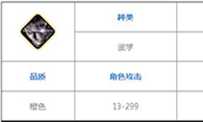 影之刃3黑暗无情怎么获得 心法获得攻略