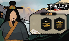 无悔入华夏张仪怎么样 人物技能攻略