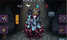 提灯与地下城荆棘女王怎么获得 宠物获取攻略