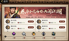 我的侠客东方小亮在哪 情缘任务攻略