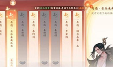 忘川风华录长乐未央瓦当怎么触发 奇遇触发攻略