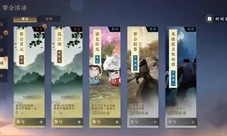 逆水寒手游混江湖答案是什么(逆水寒手游官方网站)
